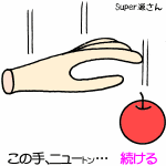 continue