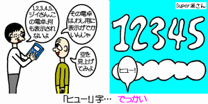 huge